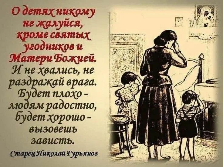 Православные цитаты о воспитании детей. Цитаты святых отцов о воспитании детей. Святые отцы о воспитании детей. Святые о детях. Слова плохой матери