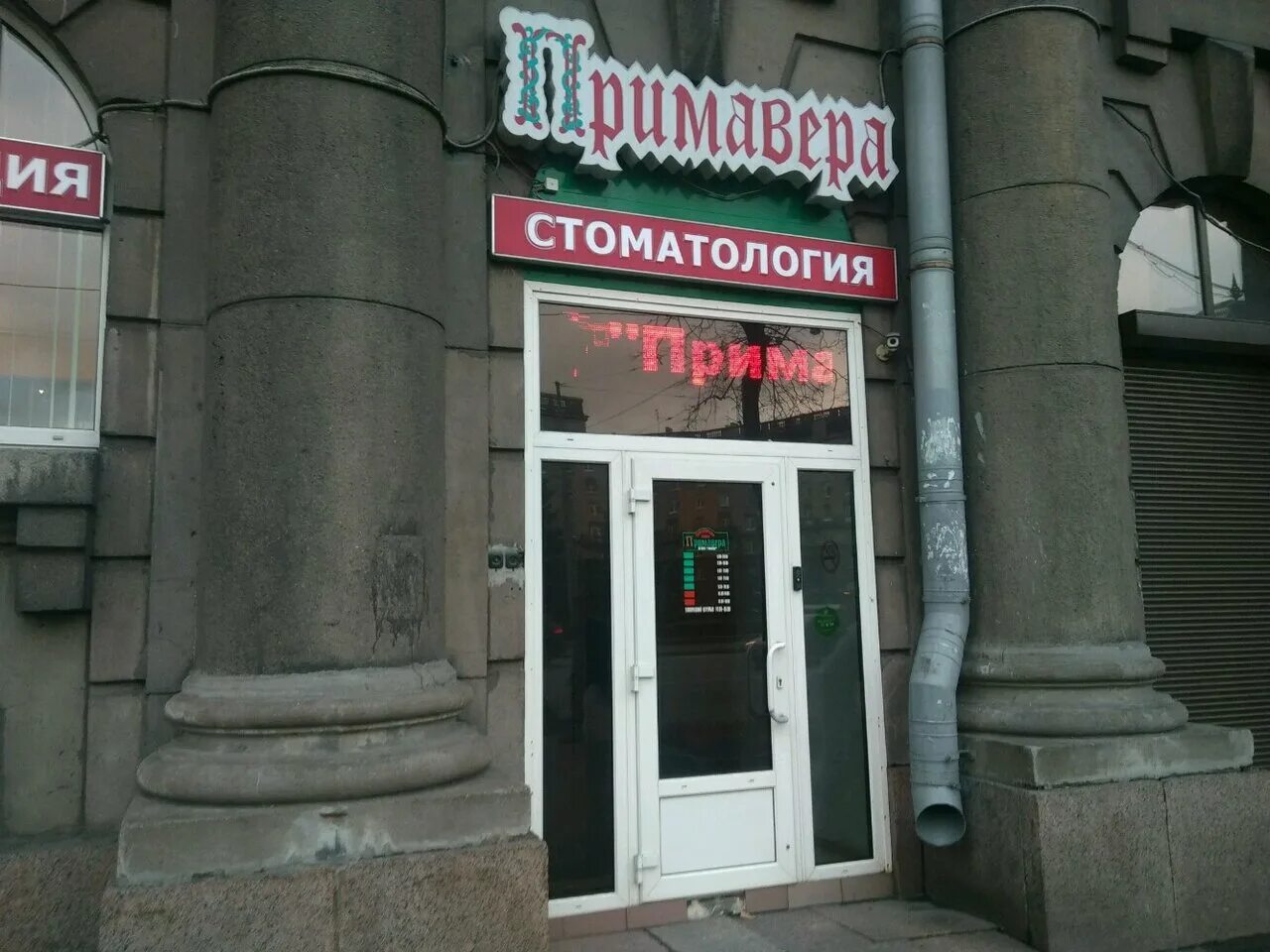 Вельвет стачек 57. Стачек 90. 57. 57. Стачек 75 на карте стоматология.