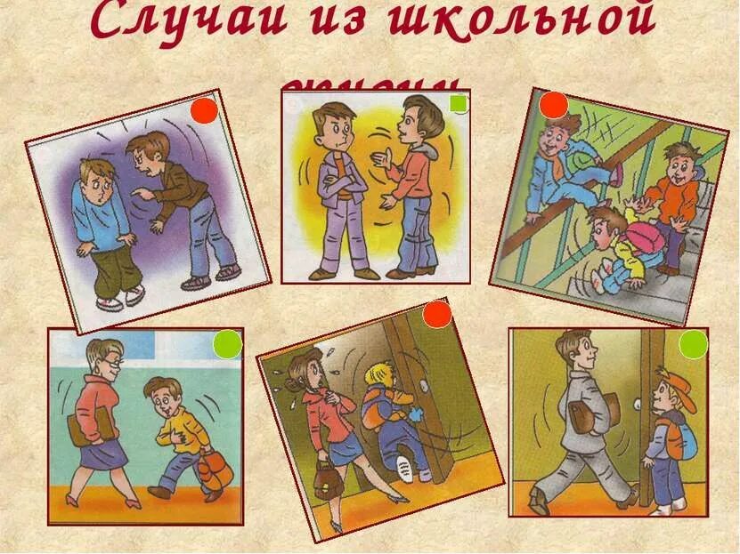 Сценки из школьной жизни. Случаи из школьной жизни. Рисунок поведение в школе. Веселые сценки из школьной жизни. Нельзя вежливо