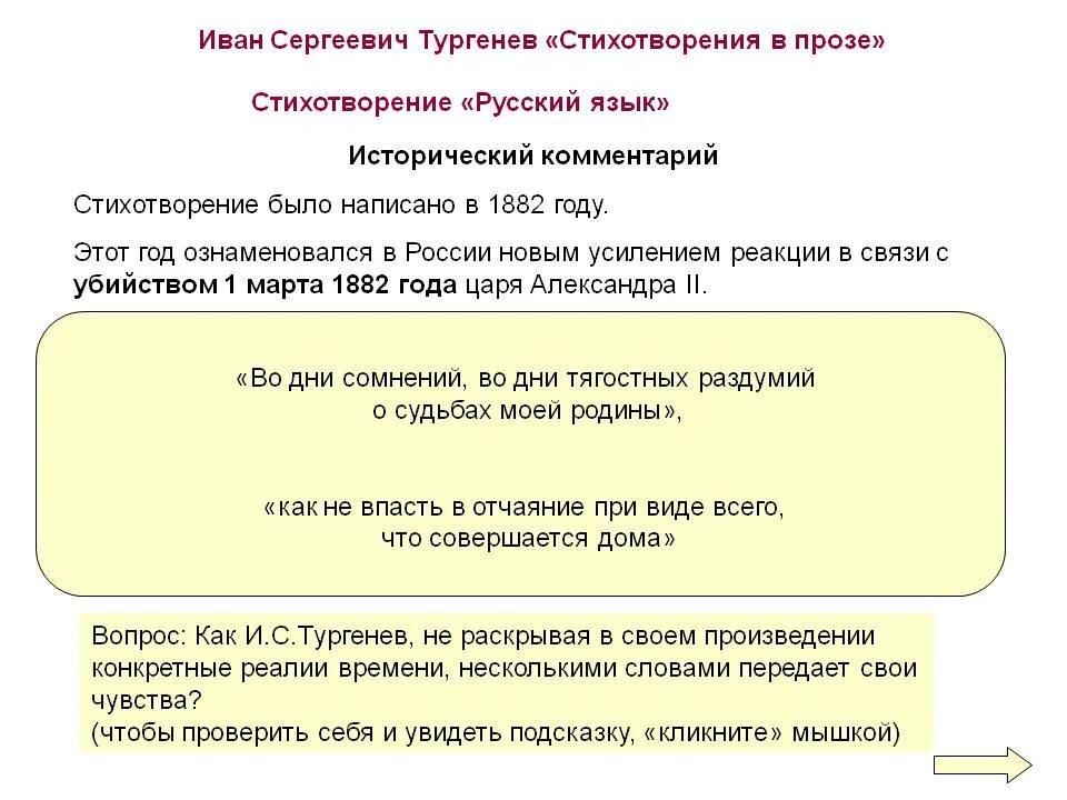 Исторические слова. Краткий исторический комментарий. Исторический комментарий. Исторический комментарий в тексте. Историко-культурный комментарий это.