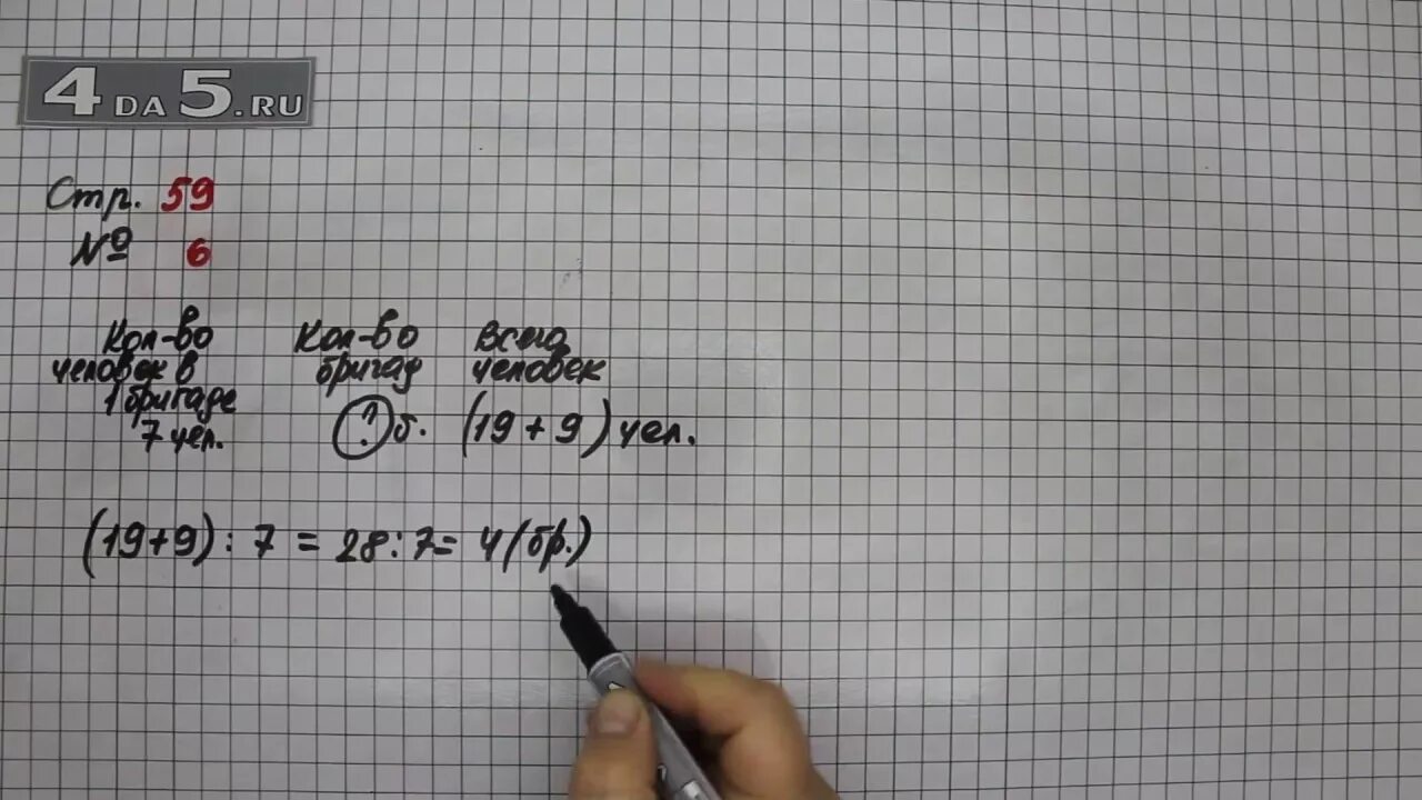 Математика стр 59 номер 9. Математика 3 класс 1 часть страница 59. Математика 3 класс 1 часть страница 59 задача 6. Математика 3 класс страница 59 упражнение. Математика 3 класс 1 часть страница 6 упражнение 6.