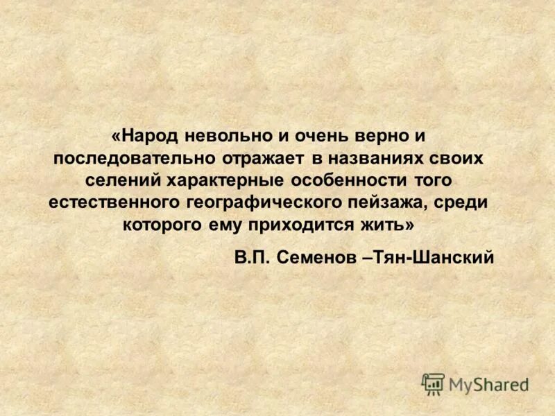 Ходе которого он называл. Ходе которого он называл