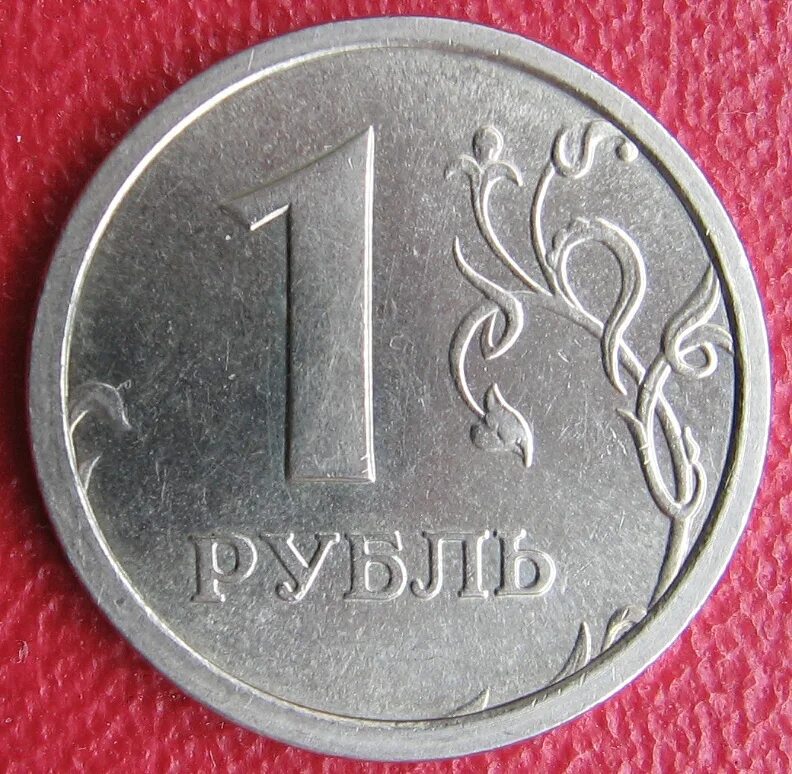 Рубль с широким кантом 1997. 1 Рубль 1997 года широкий кант. Монета 1 рубль 1997 года. Монета 1 рубль 1997. 8 рублей километр