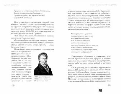 Стих пушкина зачем я ею очарован