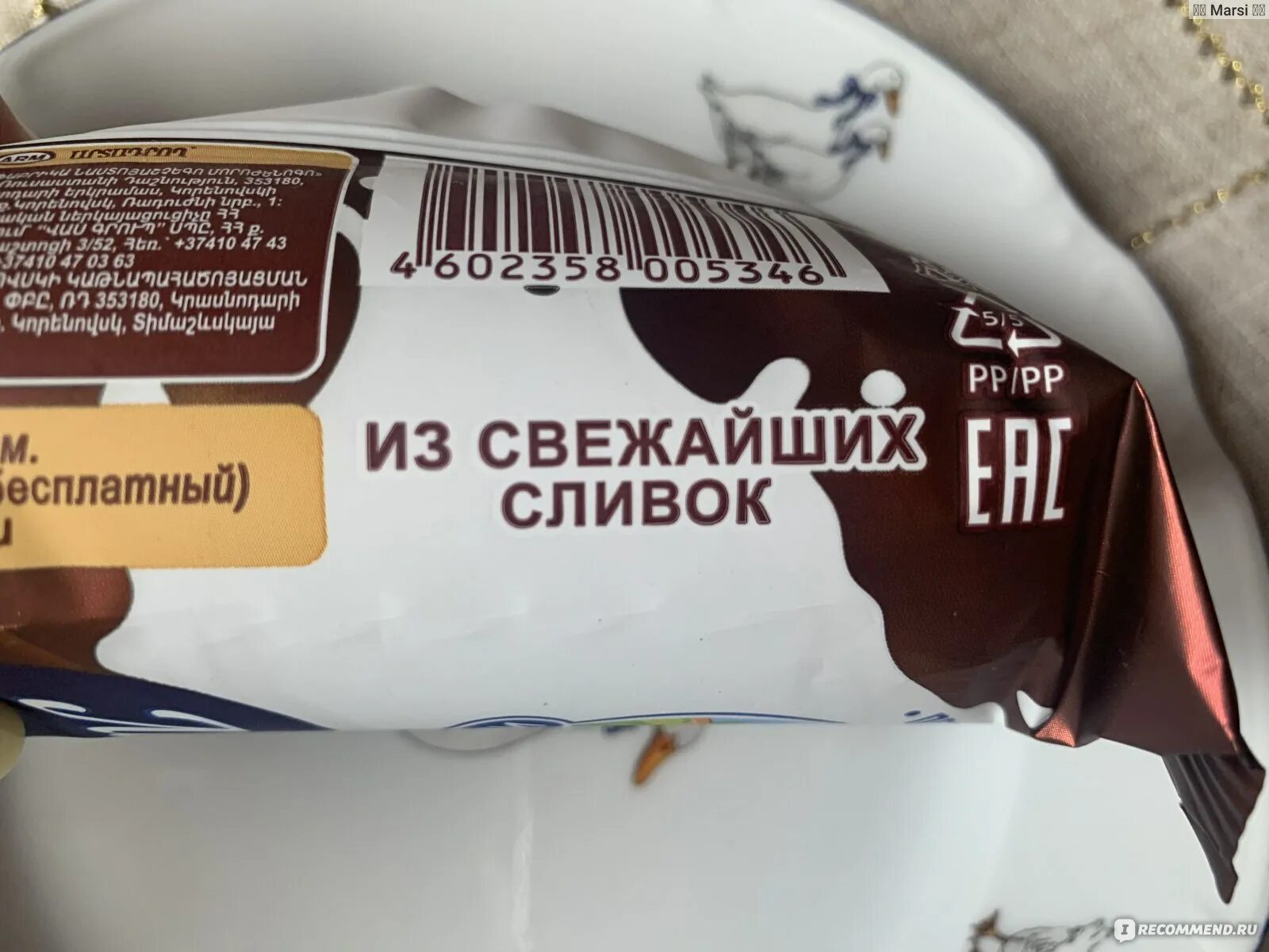 Мороженое коровка из кореновки штрих код. Мороженое коровка из кореновки. лакомка из кореновки мороженое. коровка из кореновки конфеты. лакомка коровка из кореновки.