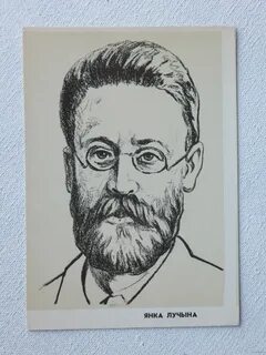 Янки лучины