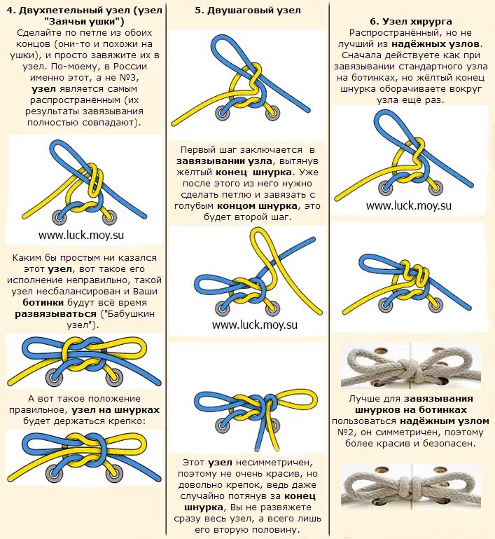 Скользящий узел схема завязывания. Узлы для завязывания шнурков на кроссовках. Как завязать шнурки на кроссовках узлом. Как завязать петлю на шнурке. Как завязать шнурки на ботинках бантиком