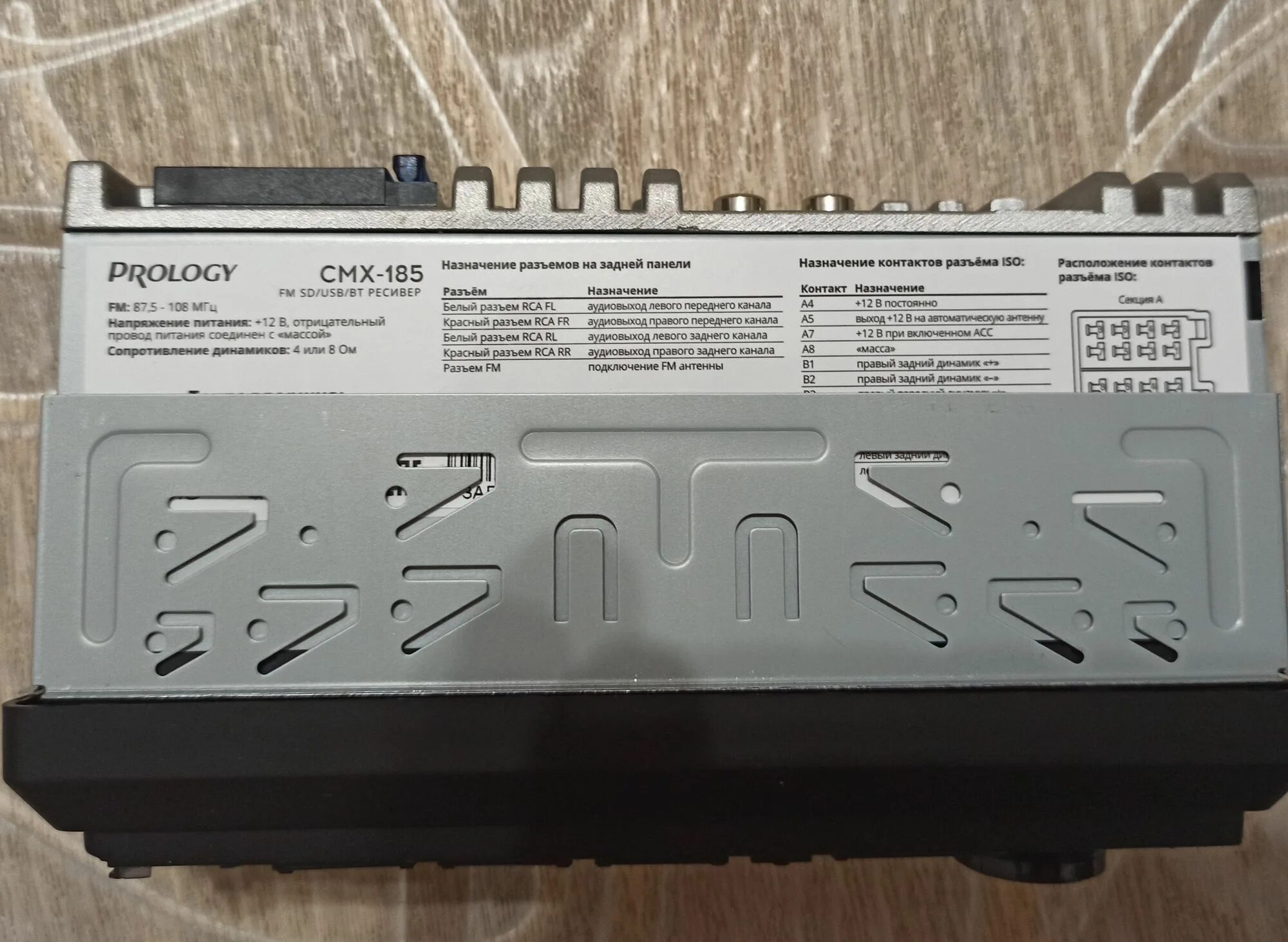 Prology cmx 160. Prology cmx-185. разъем prology cmx 185. автомагнитола пролоджи cmx185. автомагнитола prology cmx-185 мр3 2 din.