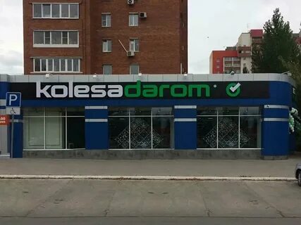 Колеса даром тольятти
