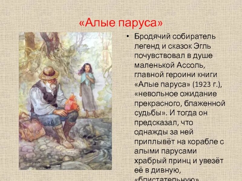 Анализ произведения встреча