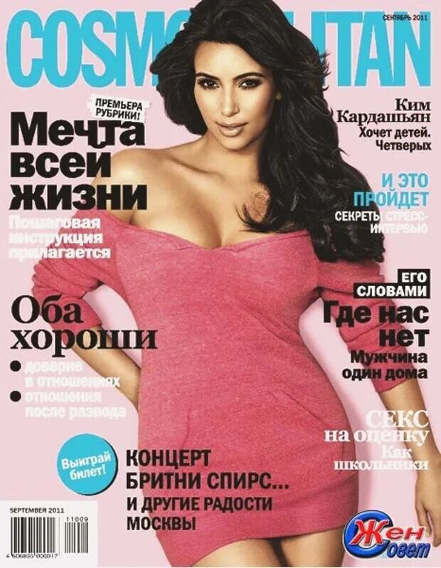 Глянцевый журнал. Обложка глянцевого журнала. Обложки женских журналов. Журналы для подростков. Название журналов.