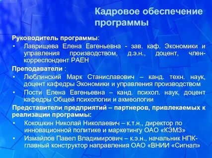 Презентация квалификация