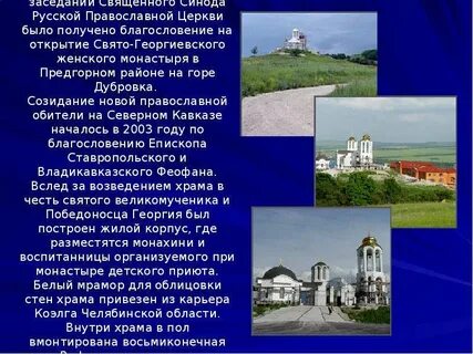 История православной церкви презентация