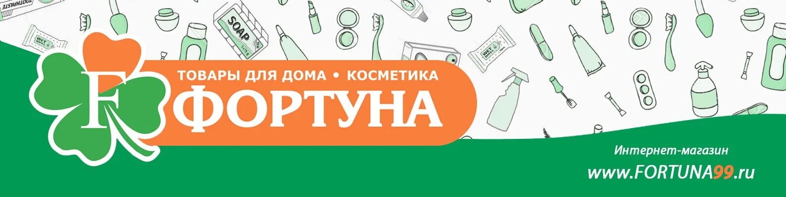 Фортуна сеть магазинов. Логотип Фортуна магазин. Фортуна интернет магазин. Фортуна Пенза логотип. Интернет магазин фортуна99 ру