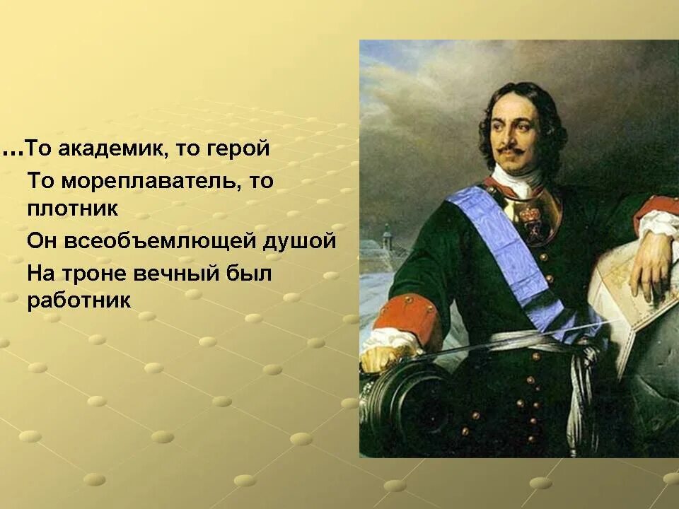 Кто посвятить герой. Кто посвятить герой. Герои отечества. То академик то герой то мореплаватель то плотник. Стих на день героя.