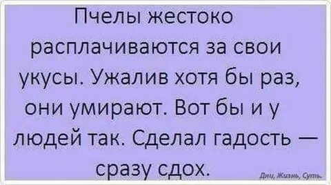 Меня ужалил дьявол