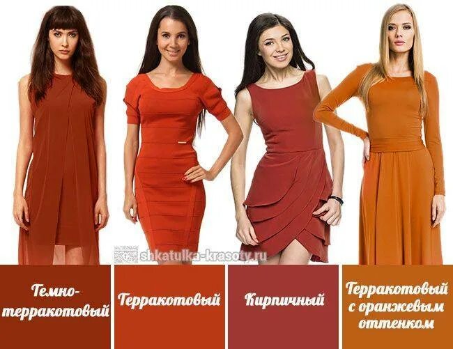 Терракот это. Терракот это. Терракотовый цвет. Терракотовый цвет. Терракотовый цвет.