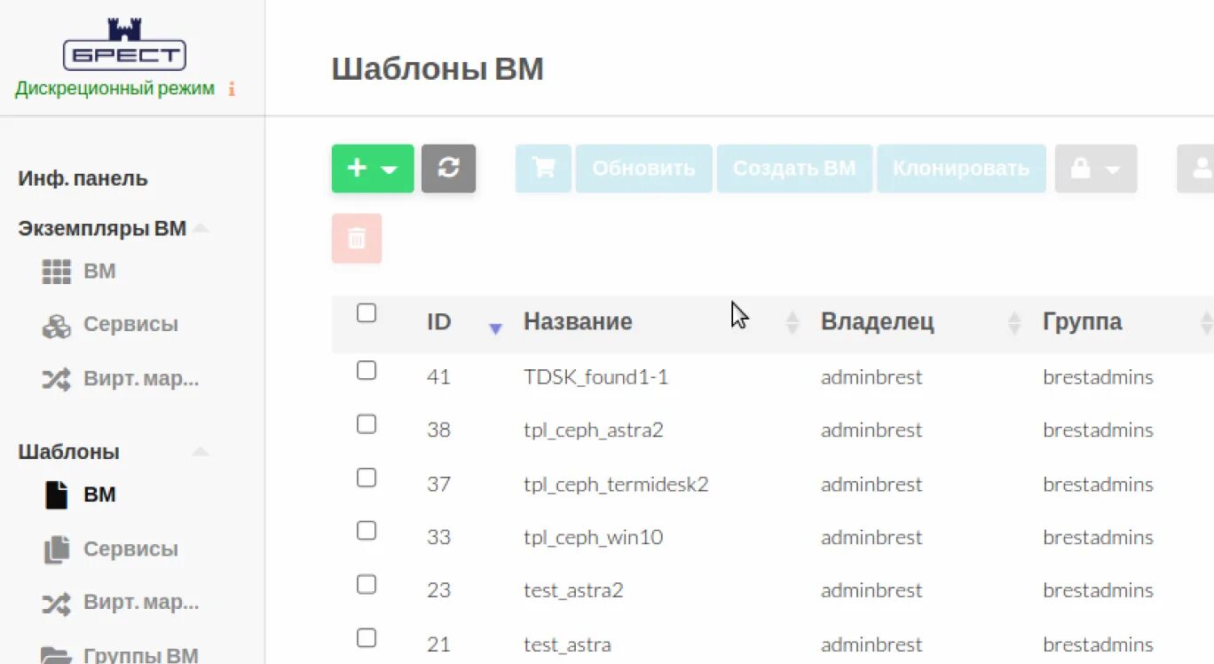 Брест linux. Astra брест. система виртуализации брест. astra linux брест виртуализация.