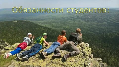 Основы походов