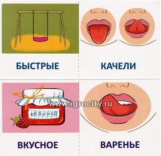 Карточки гимнастики