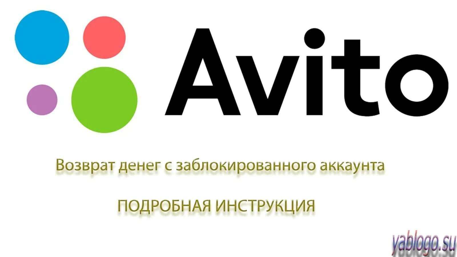 Авито. Авито Нижний Новгород. Офто. Авито картинка. Fdbnj e