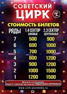 Расписание цирка ульяновск