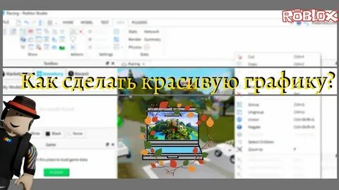 Как сделать режим в роблоксе
