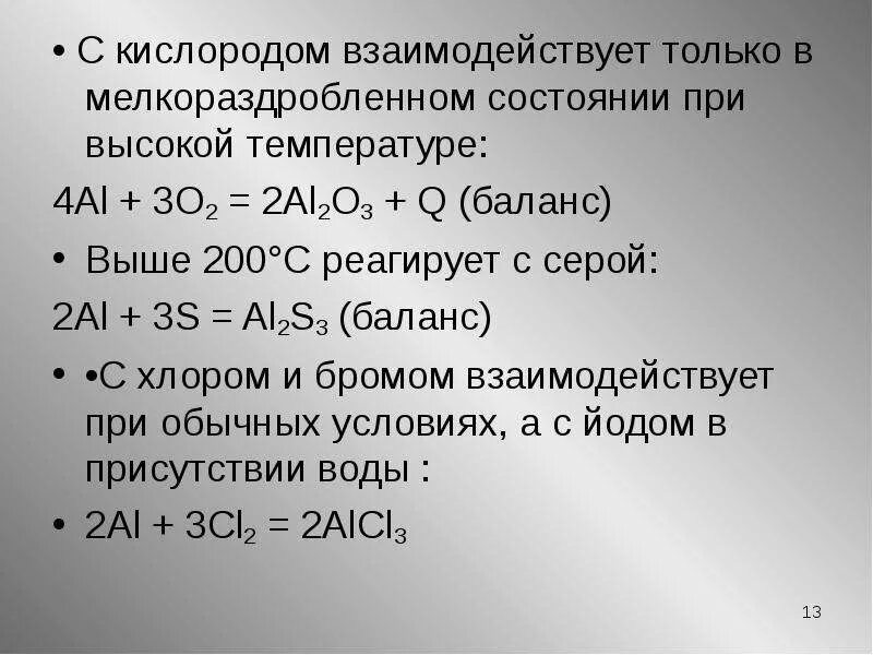 При комнатной температуре кислород реагирует. Кислород взаимодействует с. Кислород может взаимодействовать. Что реагирует с кислородом. Вещества с которыми взаимодействует кислород.