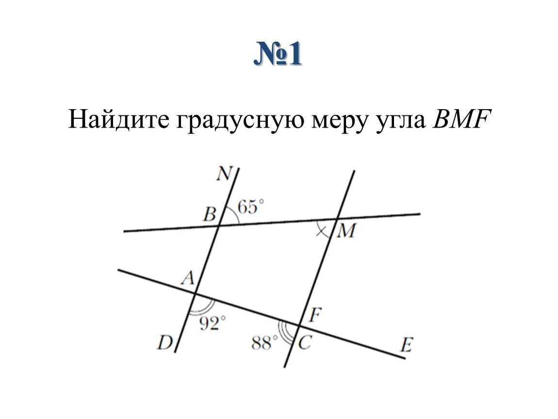 Найдите градусную меру угла bmf рисунок. Контрольная геометрия 7 класс параллельные прямые. Контрольная параллельные прямые 7 класс. Контрольная по геометрии 7 класс параллельные прямые. Найдите градусную меру угла.