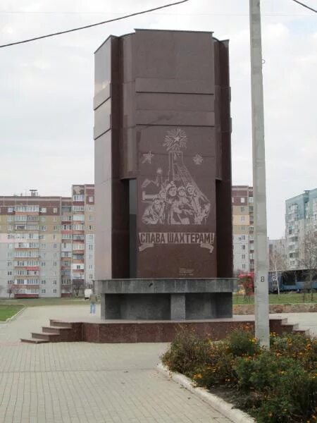 Угледар численность. Памятник шахтерской славы угледар. угледар 2025.