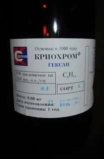 Гексан реагент