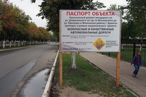Работа брянск вакансии фокинский