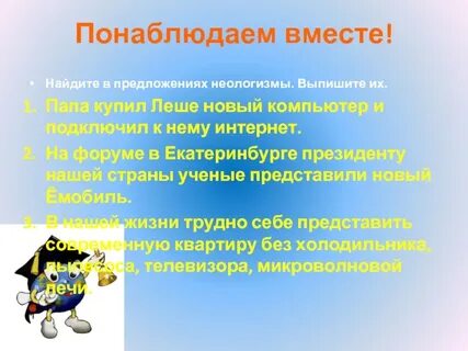 Вместе находится