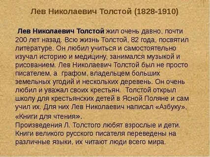 Сочинение толстой вошел в мою жизнь