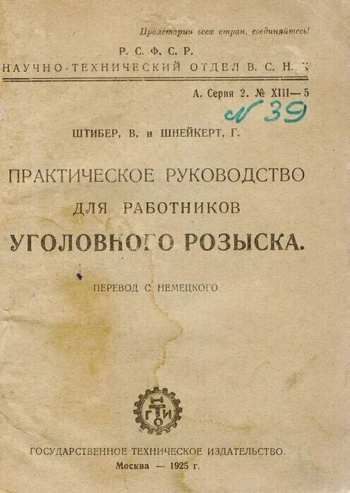 Приказы уголовного розыска. Приказ мвд россии 595 2011. Форма революционного военного совета. Приказы уголовного розыска. Ответ из главного управления уголовного розыска.