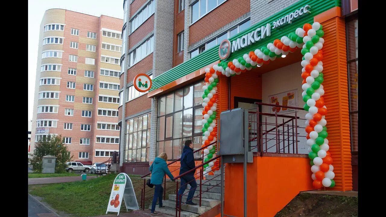 Беляево 29 череповец. Макси экспресс архангельск. ленинградская 60 череповец. макси северодвинск.