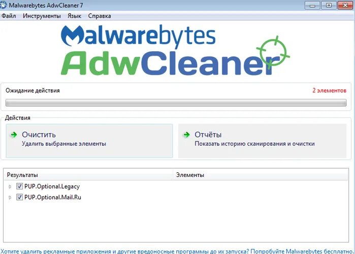 Adw clean. ADWCLEANER. Malwarebytes ADWCLEANER. ADWCLEANER Official site. Malwarebytes ADWCLEANER 6.0.