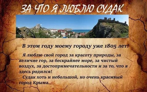 Короче гор