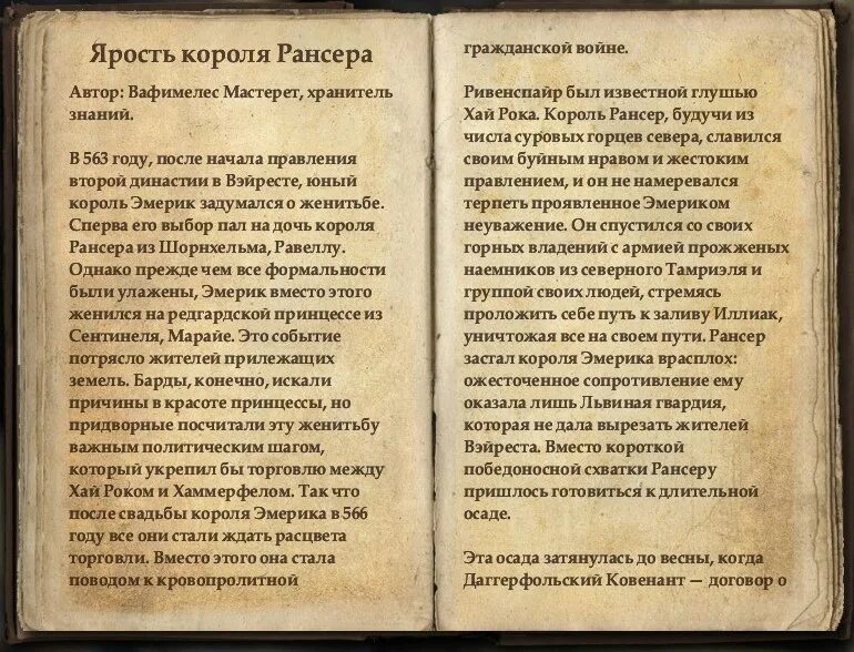 Как прочитать некромантию тхая