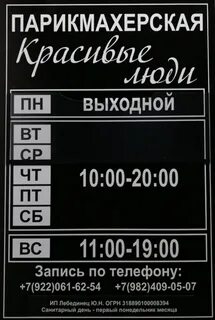 Парикмахерская губкинский