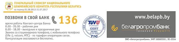 Курс белагропромбанк на сегодня. Белагропромбанк вклады. Белагропромбанк суперсила. Белагропромбанк Пинск. Белагропромбанк Вилейка.