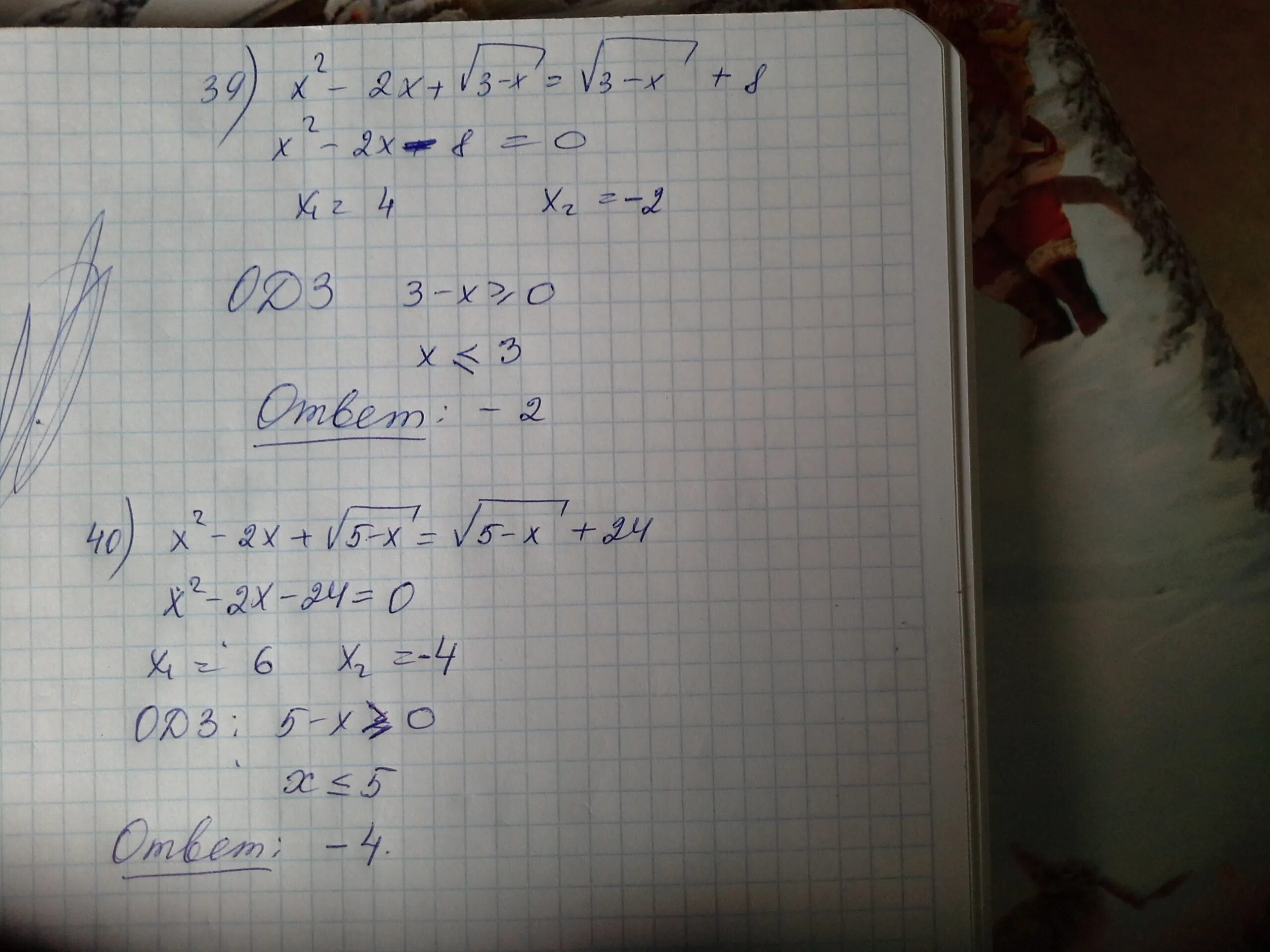 15.39. Решите уравнение 39=975. Реши уравнение 39 (х*4-25)=13;. Уравнение 39- x=40. 39 15z+48 27 35 решить уравнение.