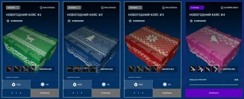 Разморозка подарков варфейс