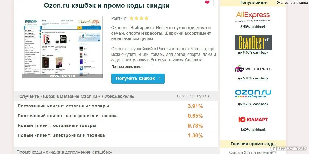 Интернет магазин секрет экономии. Иваново интернет магазин семья Маркет. Секрет-экономии Ивановский. Artake Family Маркет отзывы. 7 маркет отзывы