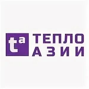 Азия тепло