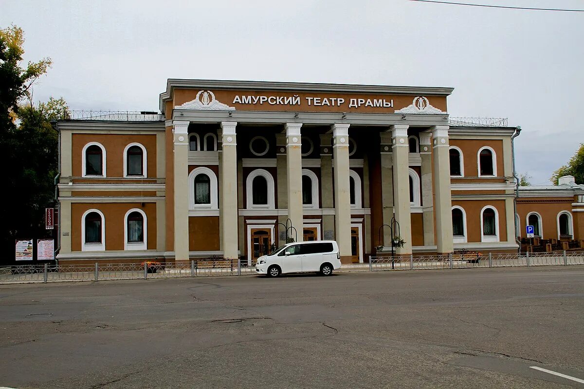 Амурский областной театр. Амурский областной театр драмы. Театр драмы Благовещенск. Амурский театр драмы Благовещенск. Амурский областной театр Благовещенск.