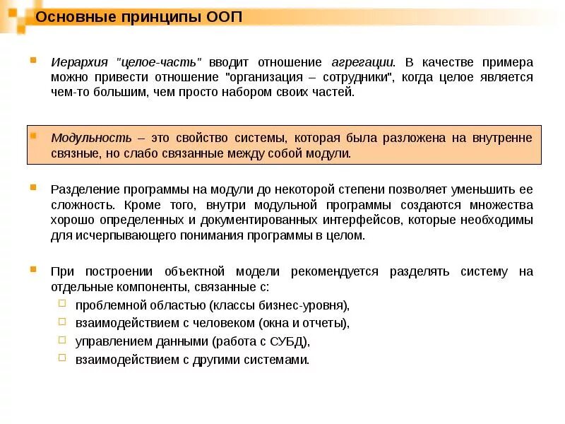 Иерархия ооп. Иерархия классов ооп. Иерархия классов. Модель классов в программировании. Схема класса программирование.