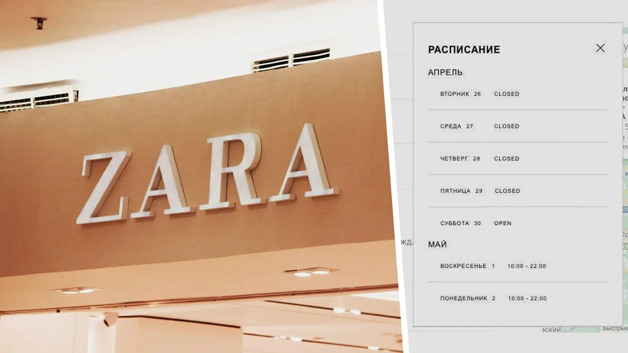 Zara возвращается. Какие бренды вернутся в россию в 2024