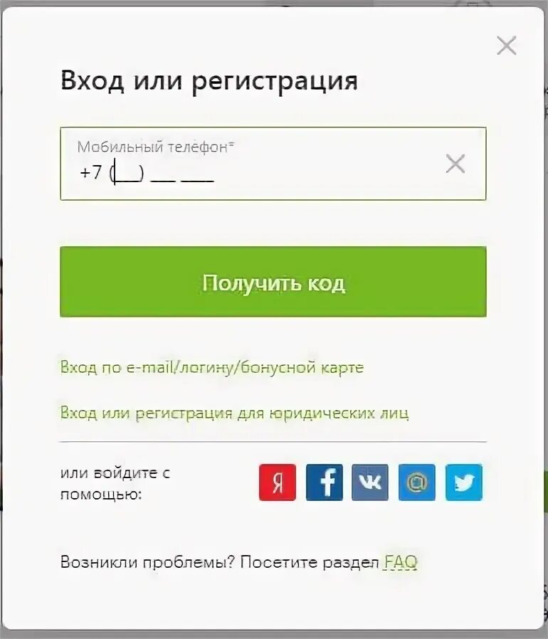 Эльдорадо личный кабинет войти. Эльдорадо Пермь личный кабинет. Эльдорадо личный кабинет вход по номеру телефона. Эльдорадо личный кабинет сотрудника. Эльдорадо личный кабинет войти по номеру