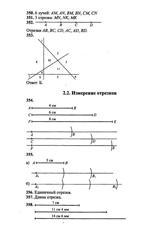 Гдз по математике 5 класс Никольский. Математика 5 класс Никольский 1035 отрезок. Гдз по математике 5 класс Никольский 357. Математика 5 класс Никольский номер 998 отрезок. Решебник готовые задания